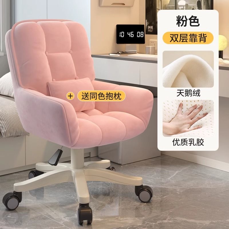 Computer Chair Dormitory Chairs Girls' Bedroom Comfortable Sitting College Student Desk Chair Makeup Stool Office Live Swivel Chair