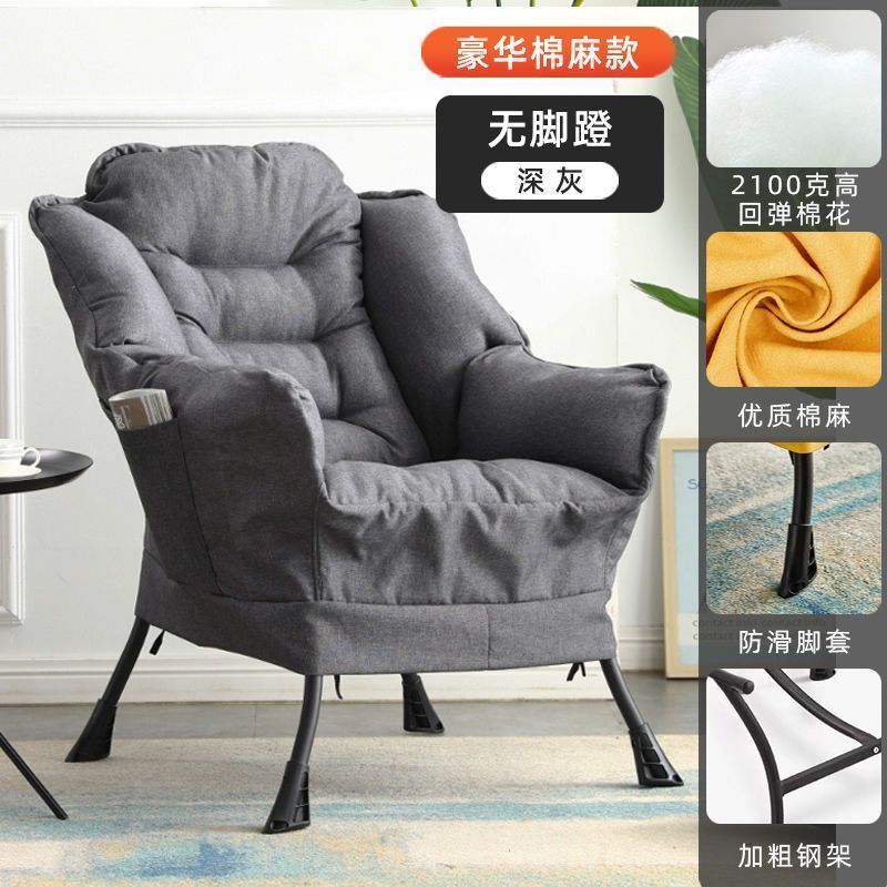 Lazy Sofa Single-Seat Sofa Chair Dormitory Chairs Computer Chair Home Bedroom Balcony Recliner Girls' Makeup Chair