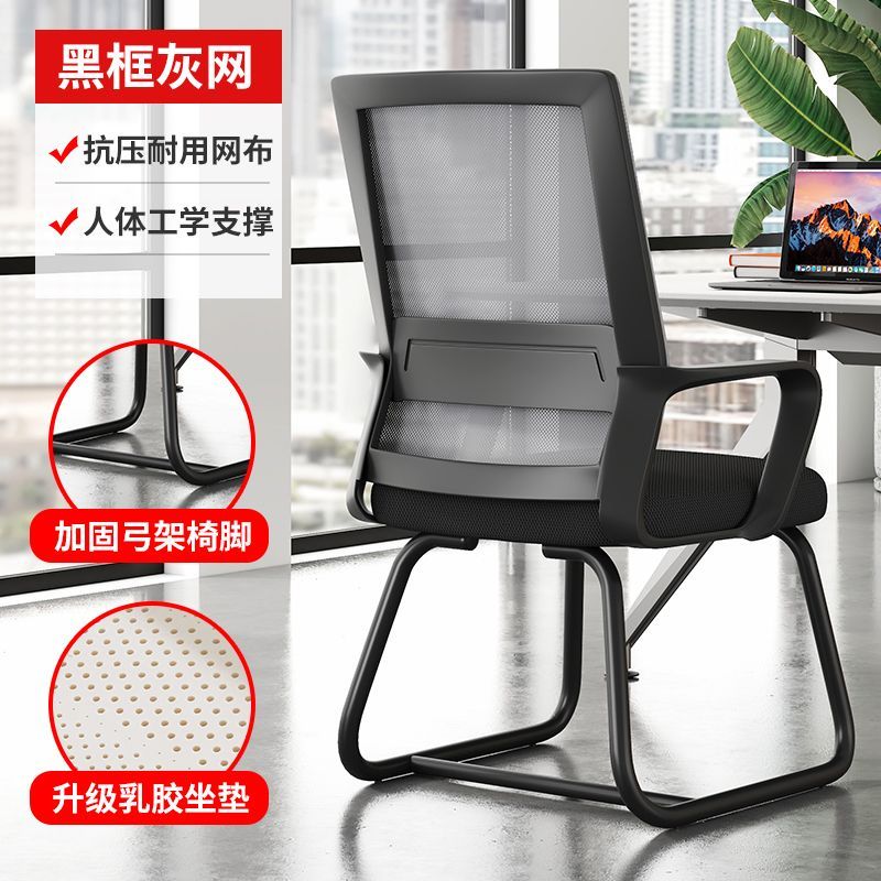 Lianyuan Family Computer Chair Home Office Chair Student's Chair Arch Chair Dormitory Comfortable Long Sitting Mahjong Chair Backrest