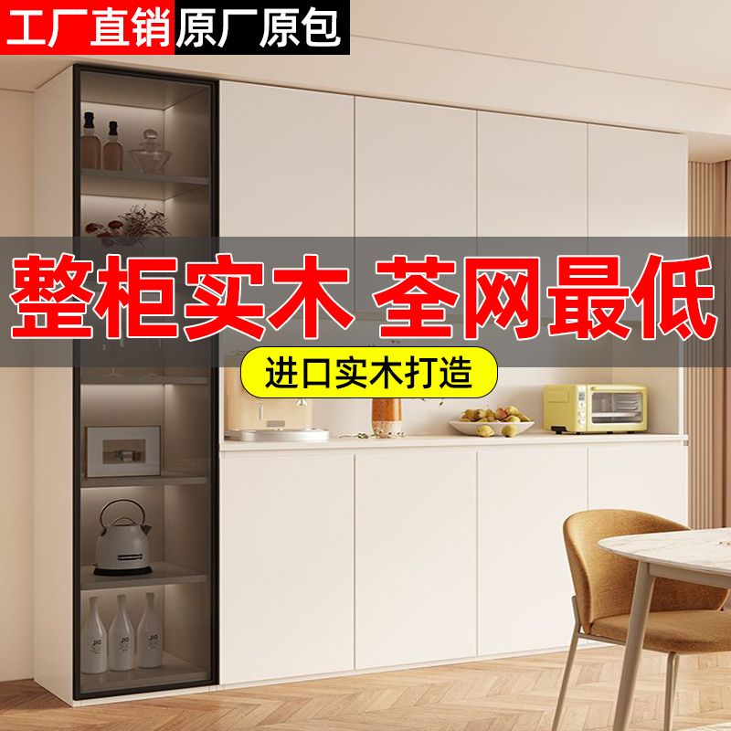 Sideboard Cabinet High Cabinet Wall-Mounted Living Room Dining Room Locker Modern Minimalist Kitchen Cabinet Wine Cabinet Tea Cabinet