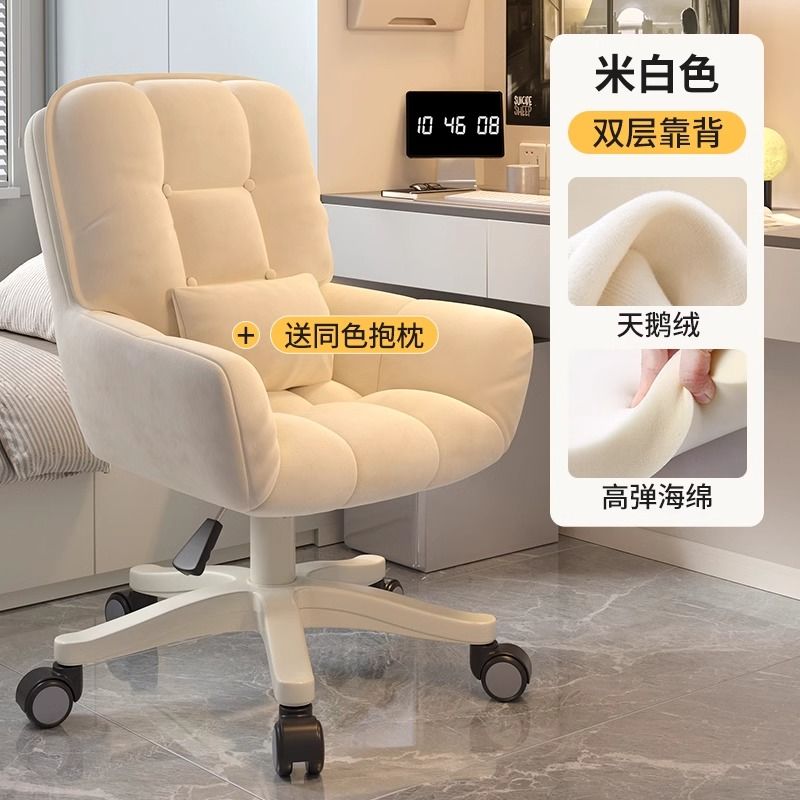 Computer Chair Dormitory Chairs Girls' Bedroom Comfortable Sitting College Student Desk Chair Makeup Stool Office Live Swivel Chair