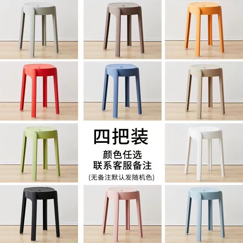 Plastic Stool Household Thickened round Stool Modern Minimalist Creative Living Room Stackable Stacked Dining Table Plastic High Chair