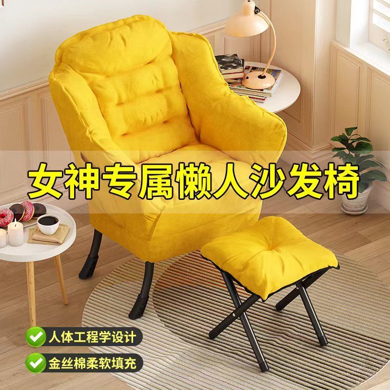 Lazy Sofa Single-Seat Sofa Chair Dormitory Chairs Computer Chair Home Bedroom Balcony Recliner Girls' Makeup Chair