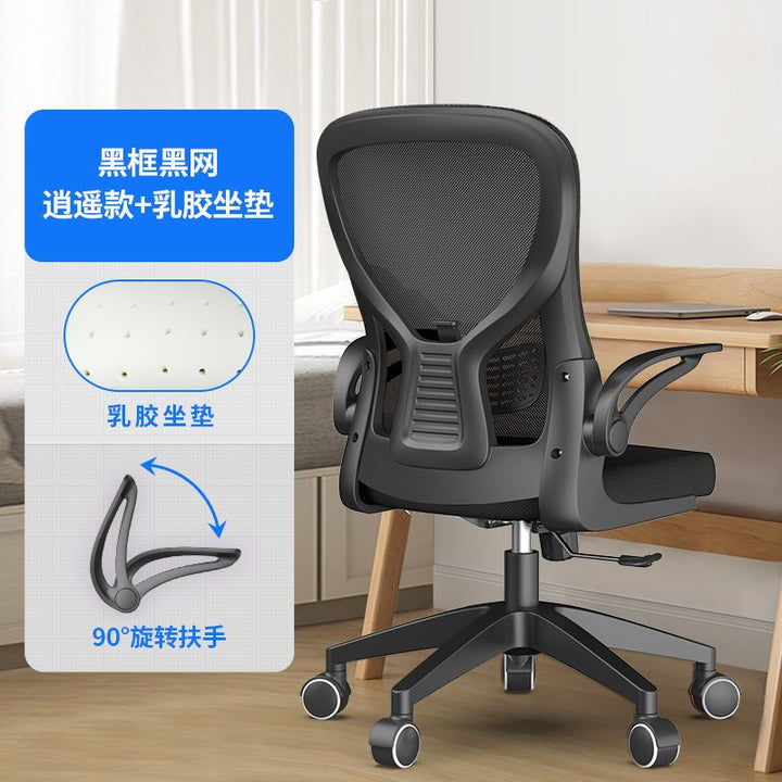 Computer Chair Home Armchair Primary and Secondary School Students Comfortable Sitting for a Long Time Not Tired Gaming Chair Ergonomic Chair Office Chair