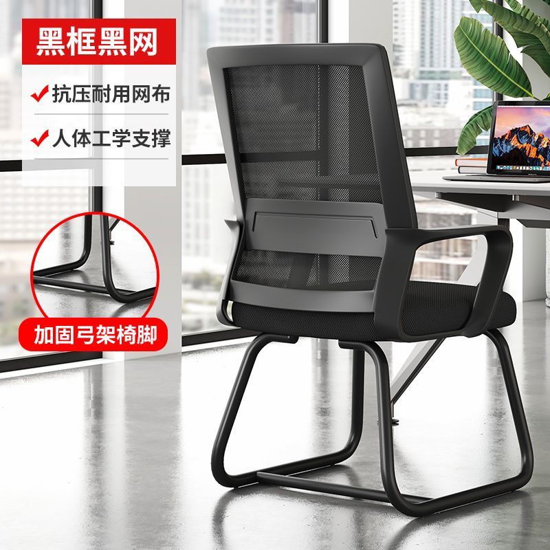 Lianyuan Family Computer Chair Home Office Chair Student's Chair Arch Chair Dormitory Comfortable Long Sitting Mahjong Chair Backrest