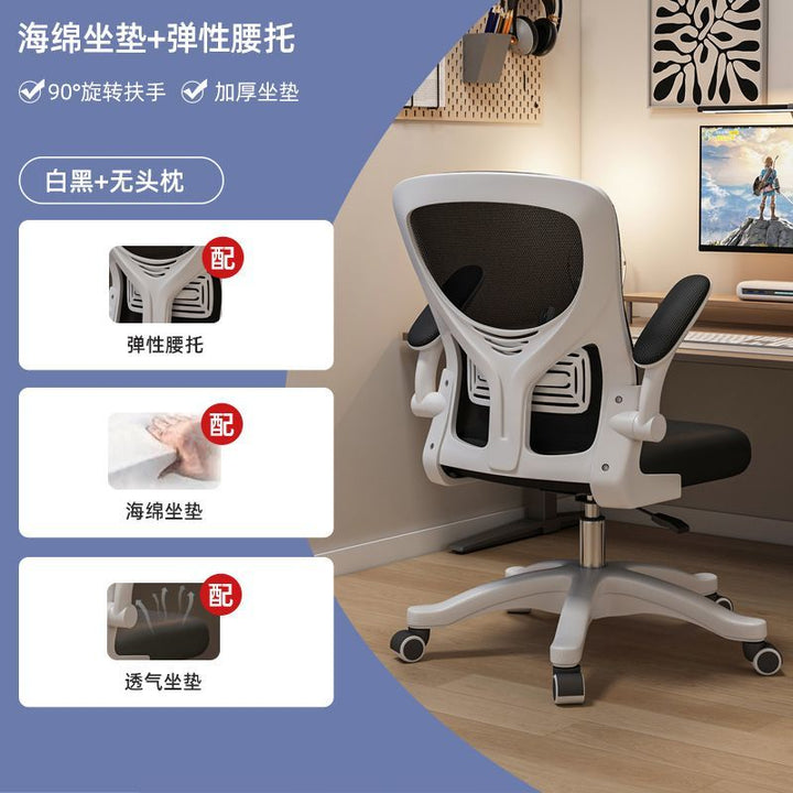 Computer Chair Comfortable Long-Sitting Home Office Chair Staff Dormitory E-Sports Seat Ergonomic Study Chair Desk Chair