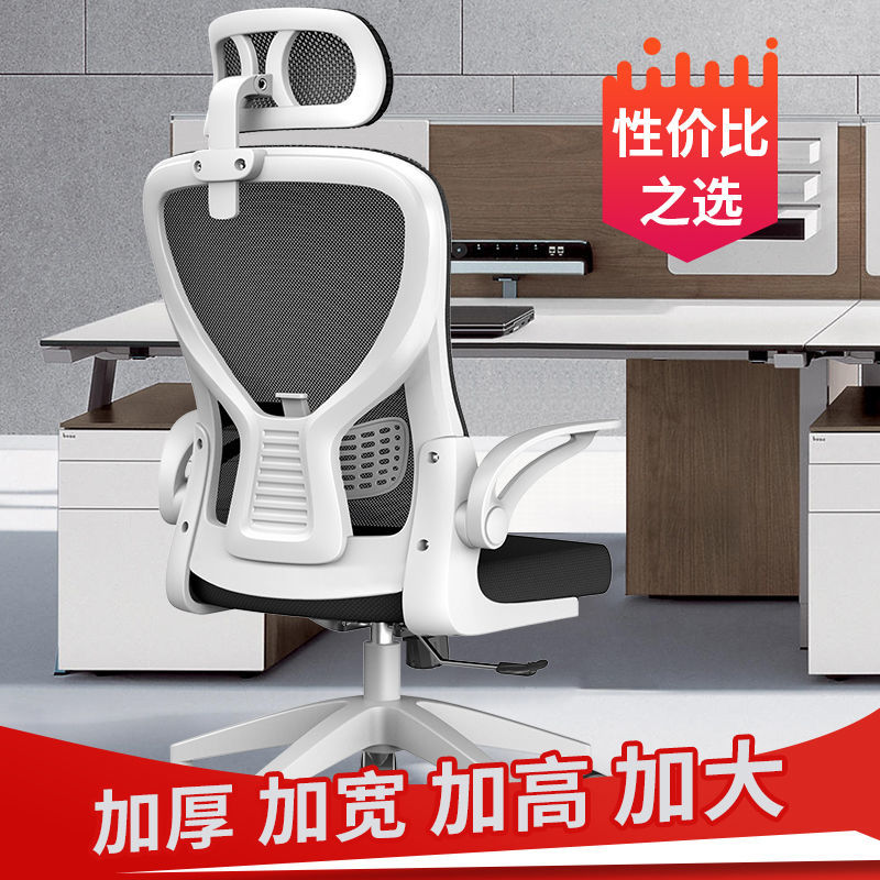 Computer Chair Home Armchair Primary and Secondary School Students Comfortable Sitting for a Long Time Not Tired Gaming Chair Ergonomic Chair Office Chair