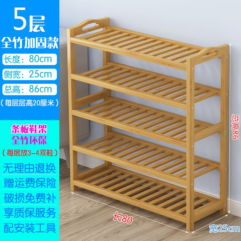 Bamboo Shoe Rack Simple Multi-Layer Economical Home Dormitory Doorway Living Room Solid Wood Storage Rack Small Shoe Cabinet