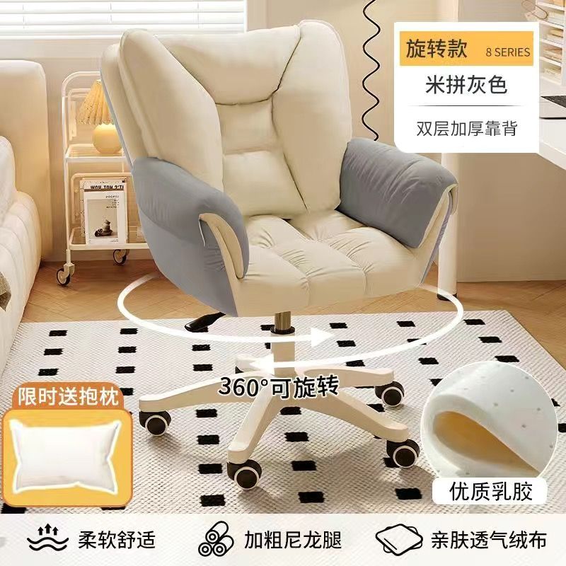 Computer Chair Home Comfortable Girls' Bedroom Cosmetic Chair Dormitory College Student Desk Long-Sitting Backrest Lifting Swivel Chair