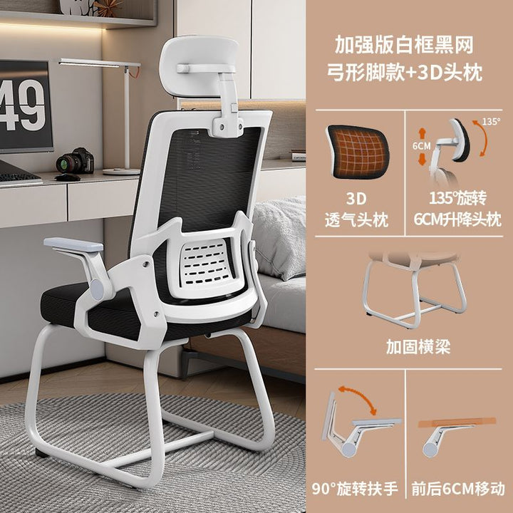 Office Seating Computer Chair Comfortable Long Sitting Ergonomic Bow Back/Waist Support Meeting Room Reception Staff Chair