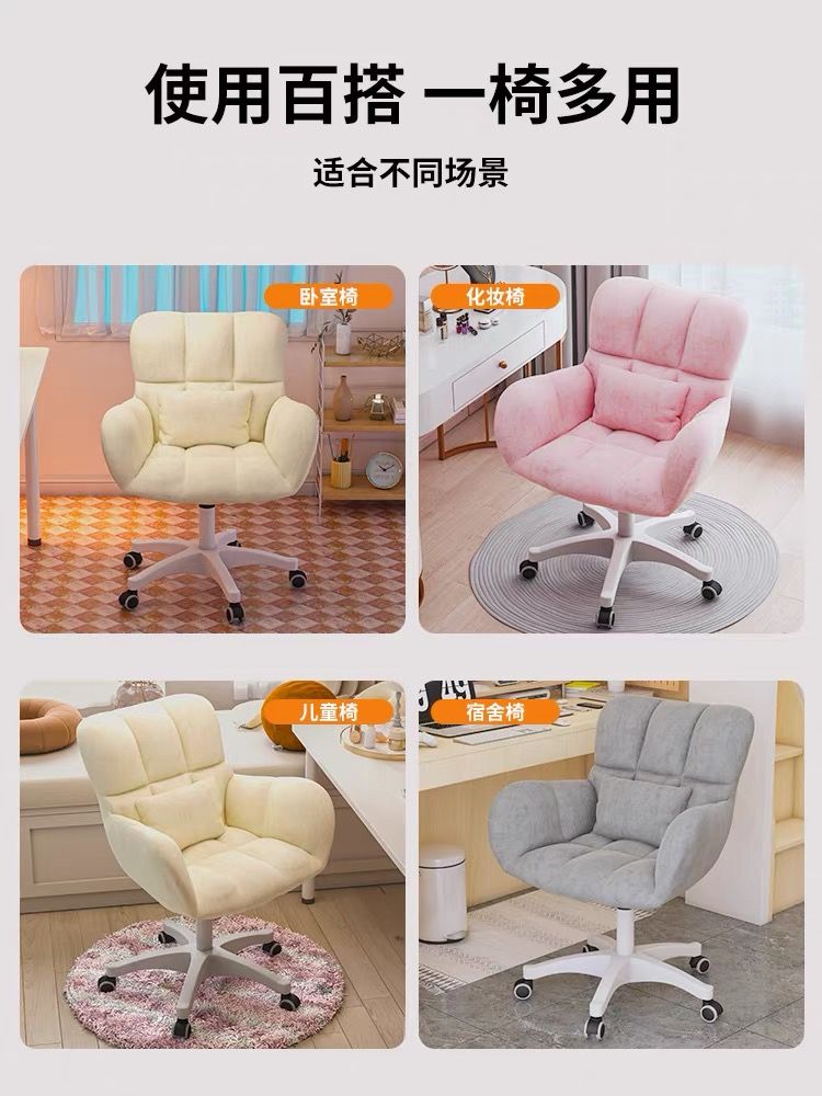 Computer Chair Home Comfortable Girls' Bedroom Cosmetic Chair Dormitory College Student Desk Long-Sitting Backrest Lifting Swivel Chair