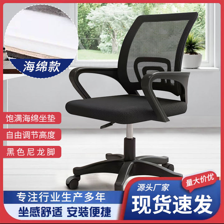 Office Chair Computer Chair Household Executive Chair Household Swivel Chair Leisure Chair Training Chair Student's Chair Swivel Chair Office Chair