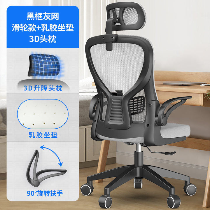 Computer Chair Home Armchair Primary and Secondary School Students Comfortable Sitting for a Long Time Not Tired Gaming Chair Ergonomic Chair Office Chair