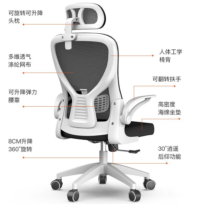 Computer Chair Home Armchair Primary and Secondary School Students Comfortable Sitting for a Long Time Not Tired Gaming Chair Ergonomic Chair Office Chair