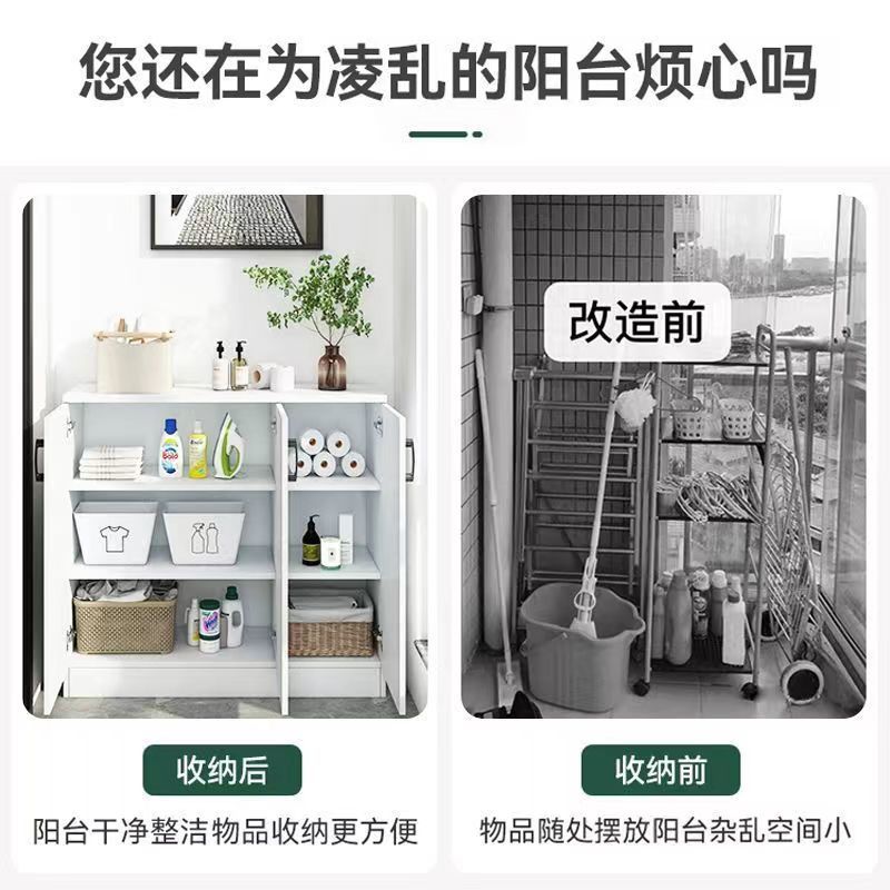 Balcony Floor Cabinet Locker Home Large Capacity Storage Cabinet Sundries Shoe Cabinet Sun Protection Windows and Cabinets Low Cabinet