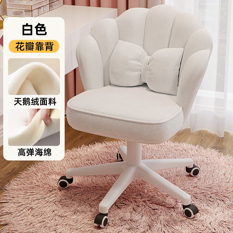 Computer Chair Home Chair Comfortable Long-Sitting Backrest Desk Chair Girls' Bedroom Cosmetic Chair Swivel Chair Learning Office Chair