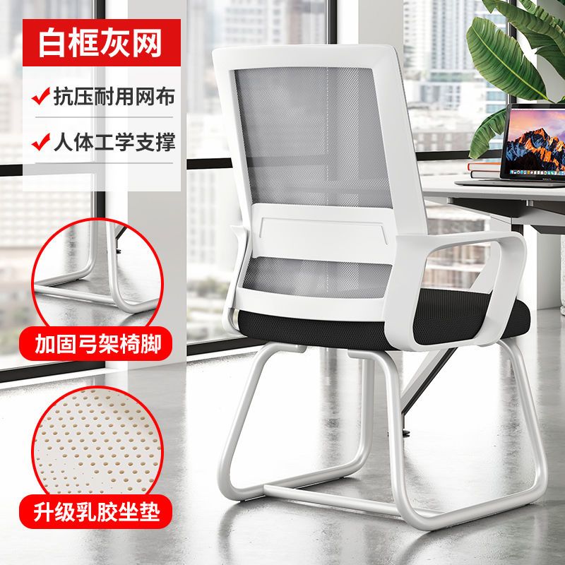 Lianyuan Family Computer Chair Home Office Chair Student's Chair Arch Chair Dormitory Comfortable Long Sitting Mahjong Chair Backrest