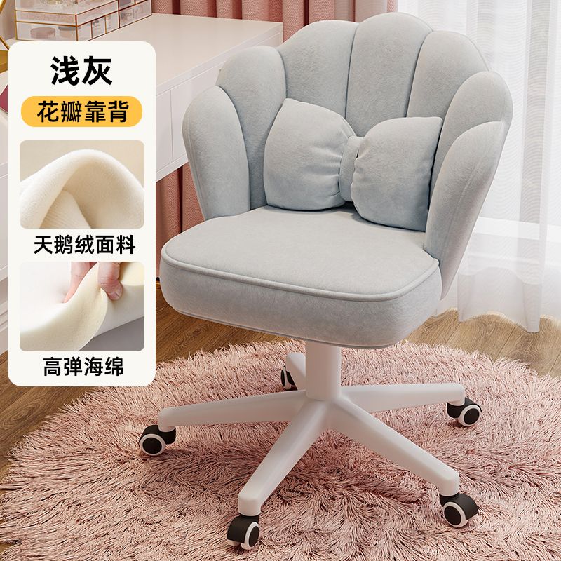 Computer Chair Home Chair Comfortable Long-Sitting Backrest Desk Chair Girls' Bedroom Cosmetic Chair Swivel Chair Learning Office Chair