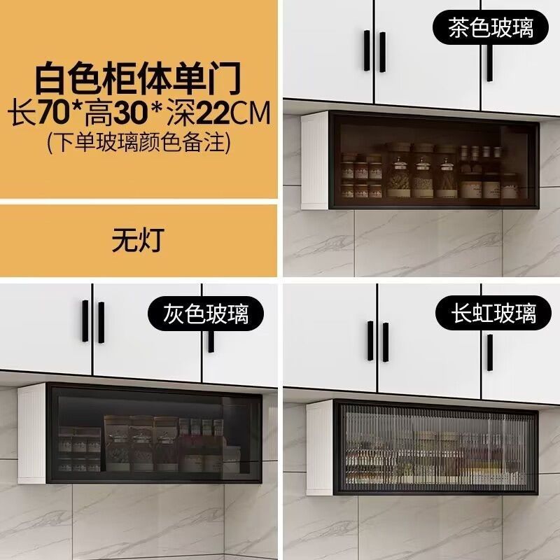 Aluminum Alloy Kitchen Wall Cupboard Seasoning Cabinet Wall-Mounted Hanging onto the Cabinet Bathroom Toilet Storage Storage Cabinet Balcony Ark