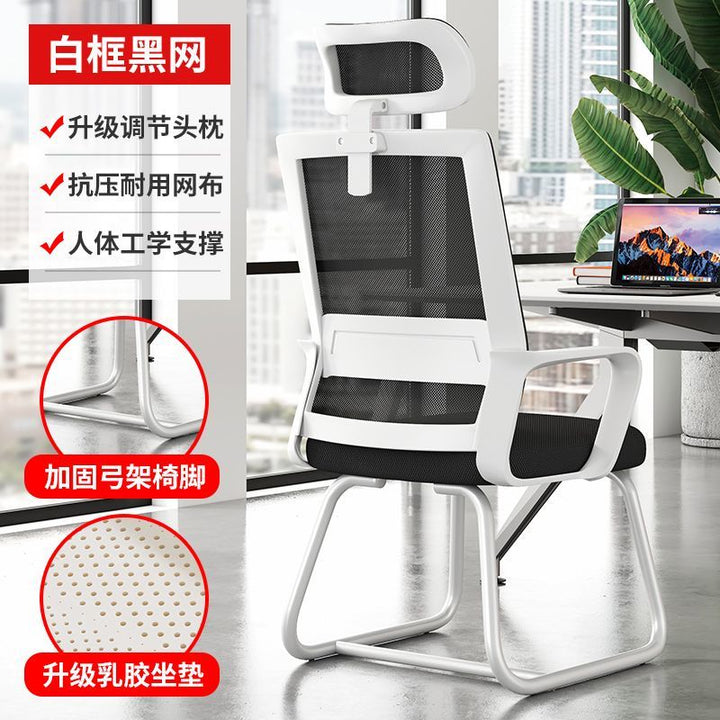 Lianyuan Family Computer Chair Home Office Chair Student's Chair Arch Chair Dormitory Comfortable Long Sitting Mahjong Chair Backrest