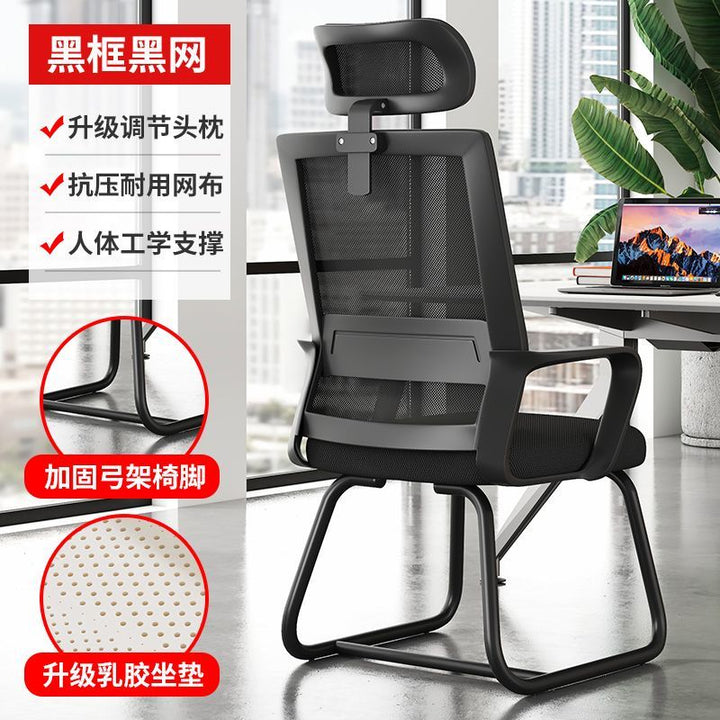 Lianyuan Family Computer Chair Home Office Chair Student's Chair Arch Chair Dormitory Comfortable Long Sitting Mahjong Chair Backrest