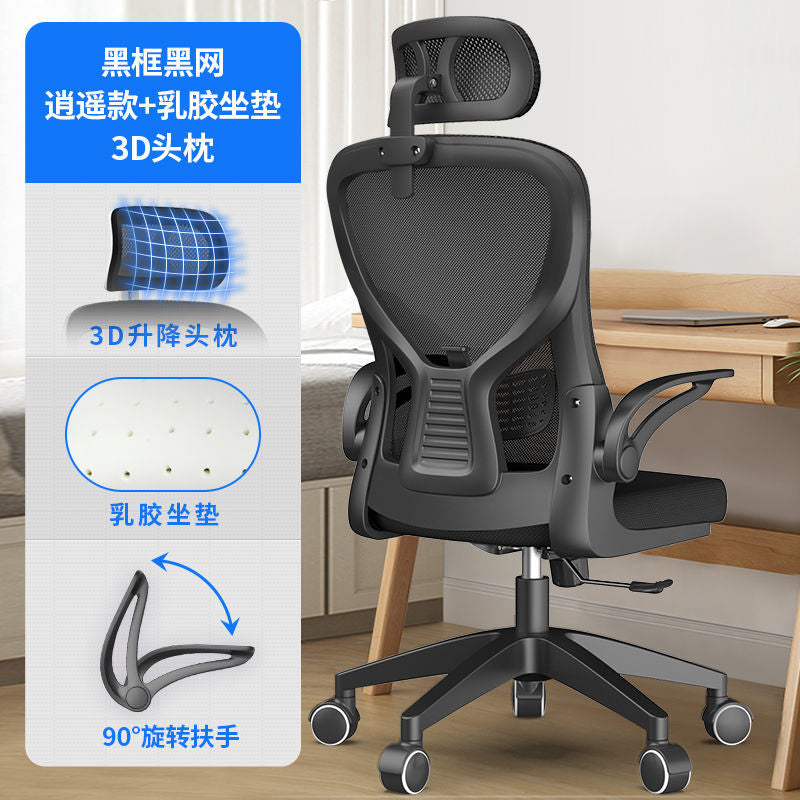 Computer Chair Home Armchair Primary and Secondary School Students Comfortable Sitting for a Long Time Not Tired Gaming Chair Ergonomic Chair Office Chair