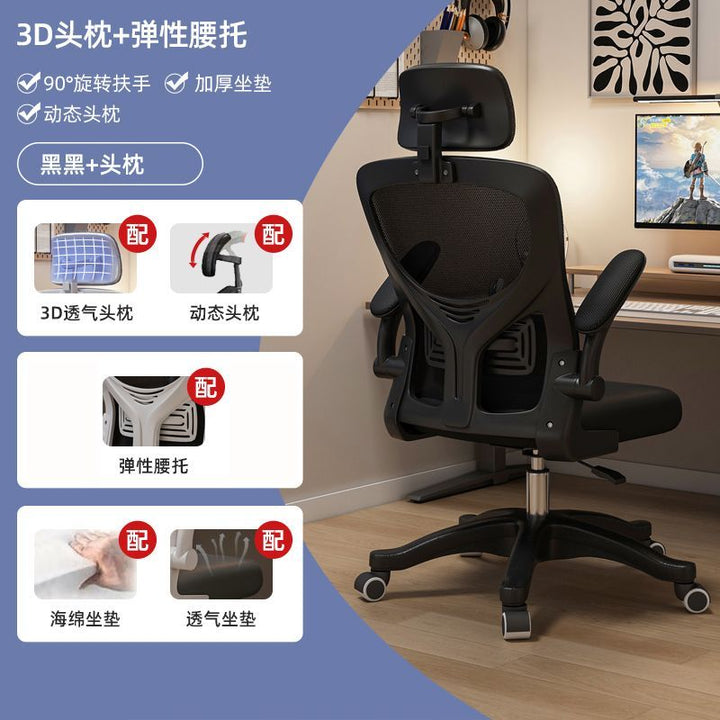 Computer Chair Comfortable Long-Sitting Home Office Chair Staff Dormitory E-Sports Seat Ergonomic Study Chair Desk Chair