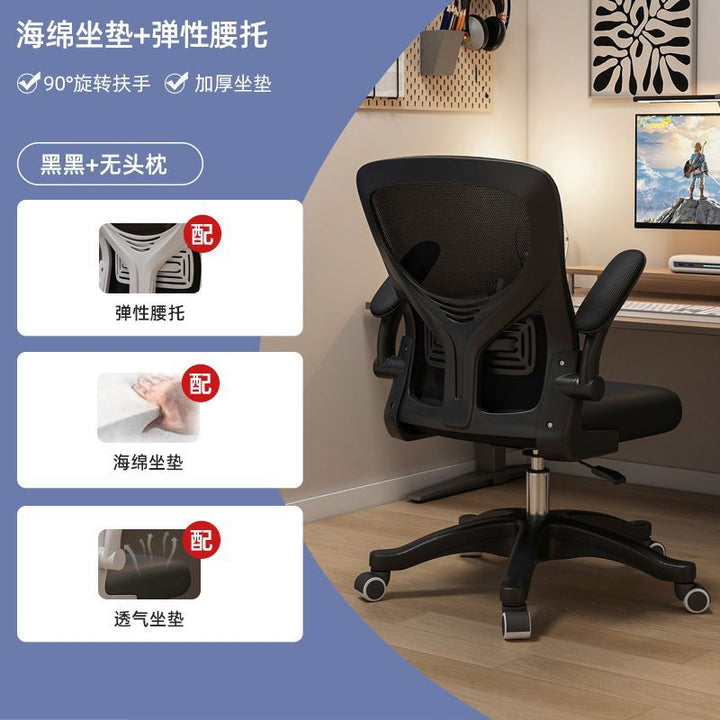 Computer Chair Comfortable Long-Sitting Home Office Chair Staff Dormitory E-Sports Seat Ergonomic Study Chair Desk Chair