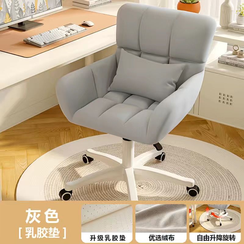 Computer Chair Home Comfortable Girls' Bedroom Cosmetic Chair Dormitory College Student Desk Long-Sitting Backrest Lifting Swivel Chair