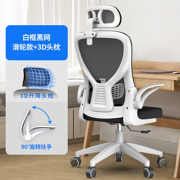 Computer Chair Home Armchair Primary and Secondary School Students Comfortable Sitting for a Long Time Not Tired Gaming Chair Ergonomic Chair Office Chair