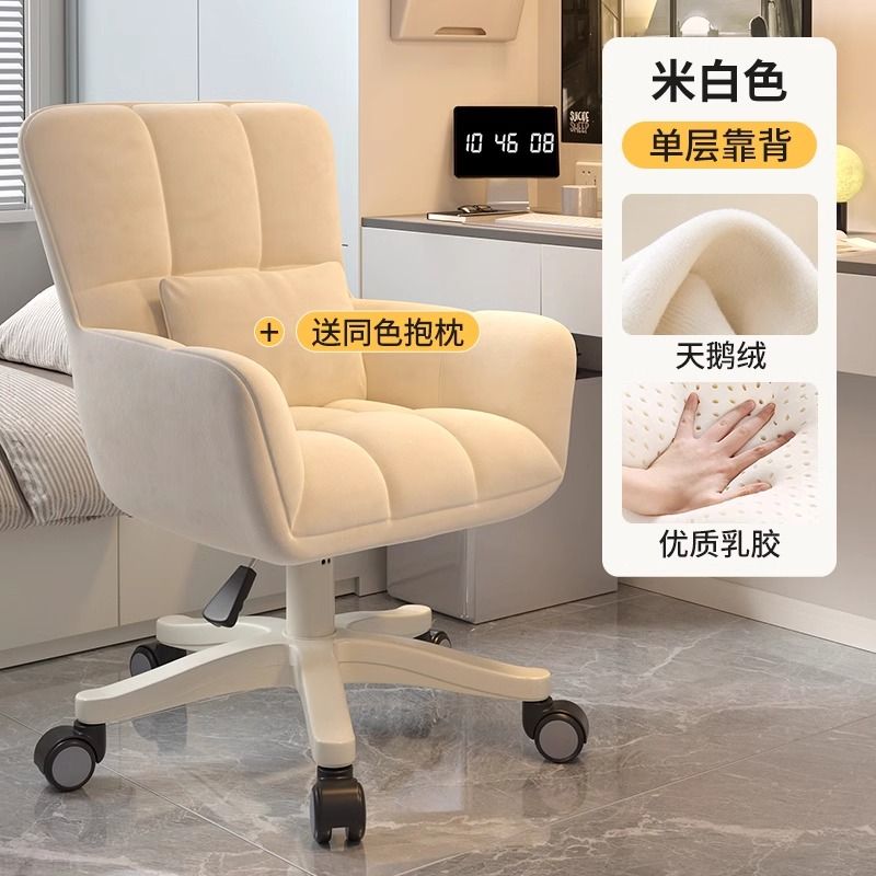 Computer Chair Dormitory Chairs Girls' Bedroom Comfortable Sitting College Student Desk Chair Makeup Stool Office Live Swivel Chair