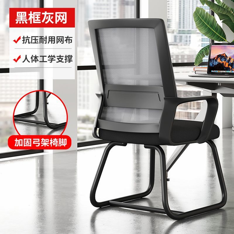 Lianyuan Family Computer Chair Home Office Chair Student's Chair Arch Chair Dormitory Comfortable Long Sitting Mahjong Chair Backrest