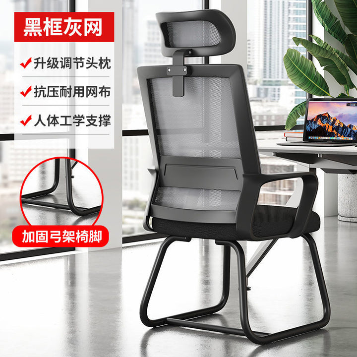 Lianyuan Family Computer Chair Home Office Chair Student's Chair Arch Chair Dormitory Comfortable Long Sitting Mahjong Chair Backrest