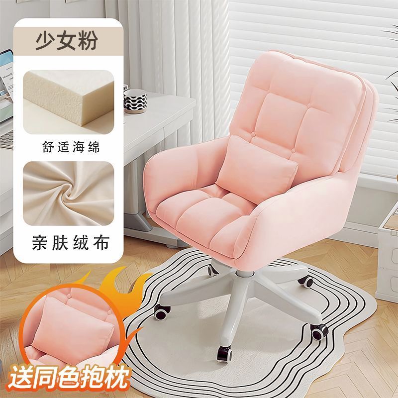 Computer Chair Comfortable Long-Sitting Girls' Bedroom Makeup Chair Home Backrest Swivel Chair College Student Dormitory Study Seat