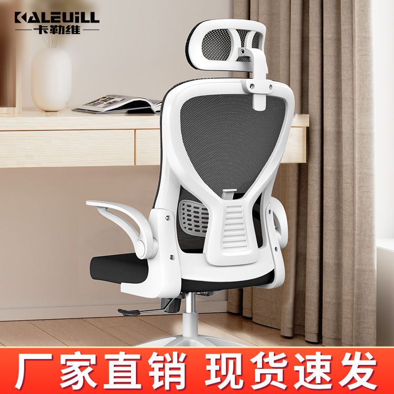 Computer Chair Home Armchair Primary and Secondary School Students Comfortable Sitting for a Long Time Not Tired Gaming Chair Ergonomic Chair Office Chair