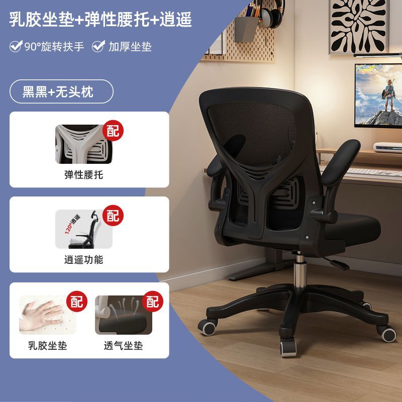 Computer Chair Comfortable Long-Sitting Home Office Chair Staff Dormitory E-Sports Seat Ergonomic Study Chair Desk Chair