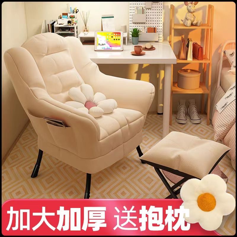 Lazy Sofa Single-Seat Sofa Chair Dormitory Chairs Computer Chair Home Bedroom Balcony Recliner Girls' Makeup Chair