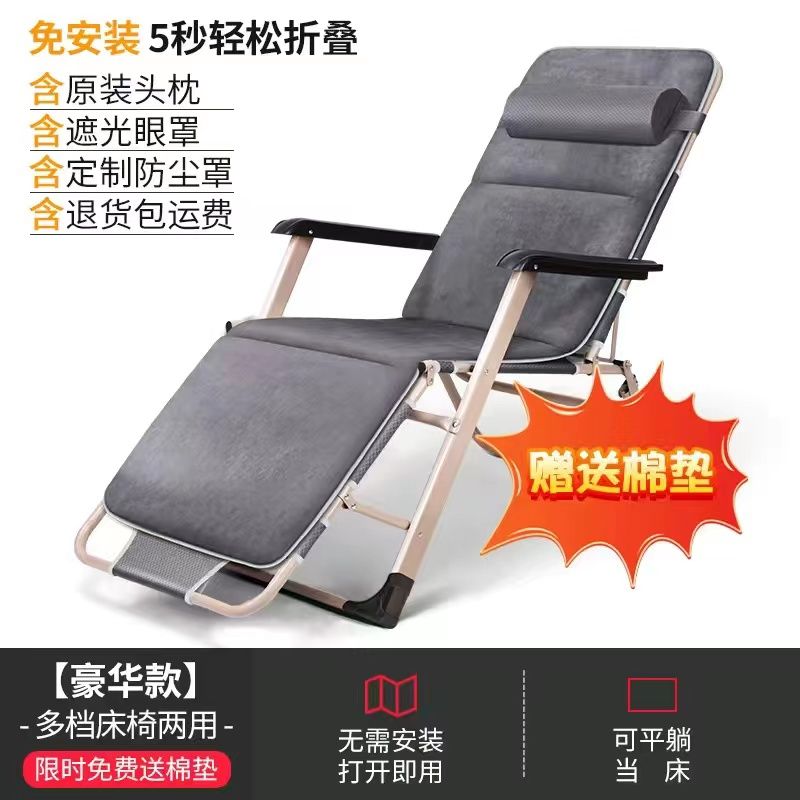 Nap Treasure Deck Chair Nap Chair Backrest Lazy Bone Chair Home Balcony Casual Seat Office Noon Break Bed