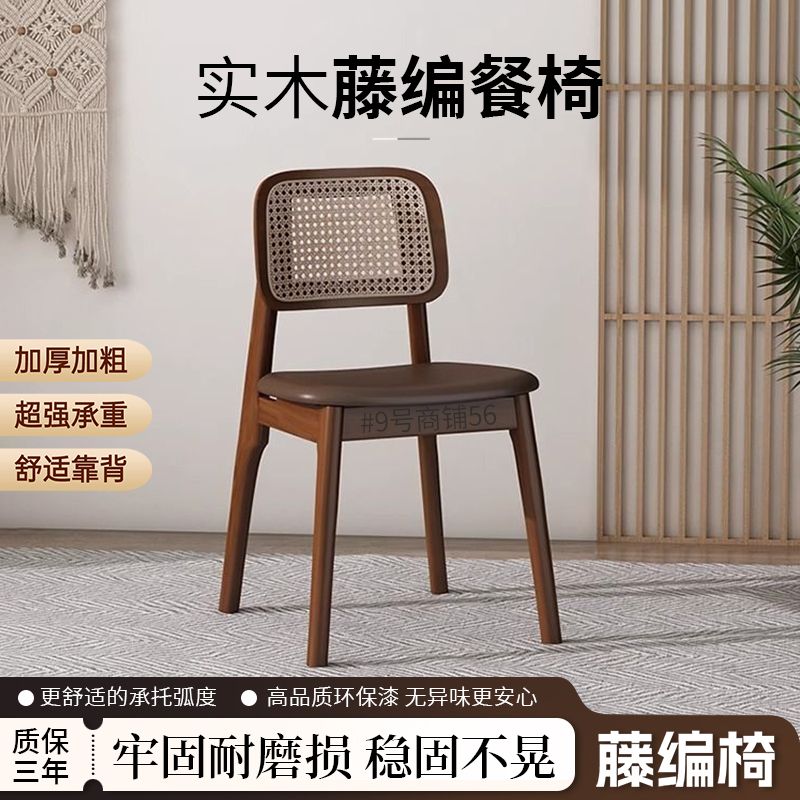 Chain Store Coffee Shop Rattan Chair Nordic Simple Modern Armchair Solid Wood Dining Room/Living Room Balcony Affordable and Durable