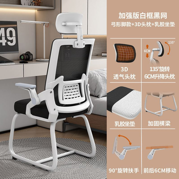 Office Seating Computer Chair Comfortable Long Sitting Ergonomic Bow Back/Waist Support Meeting Room Reception Staff Chair