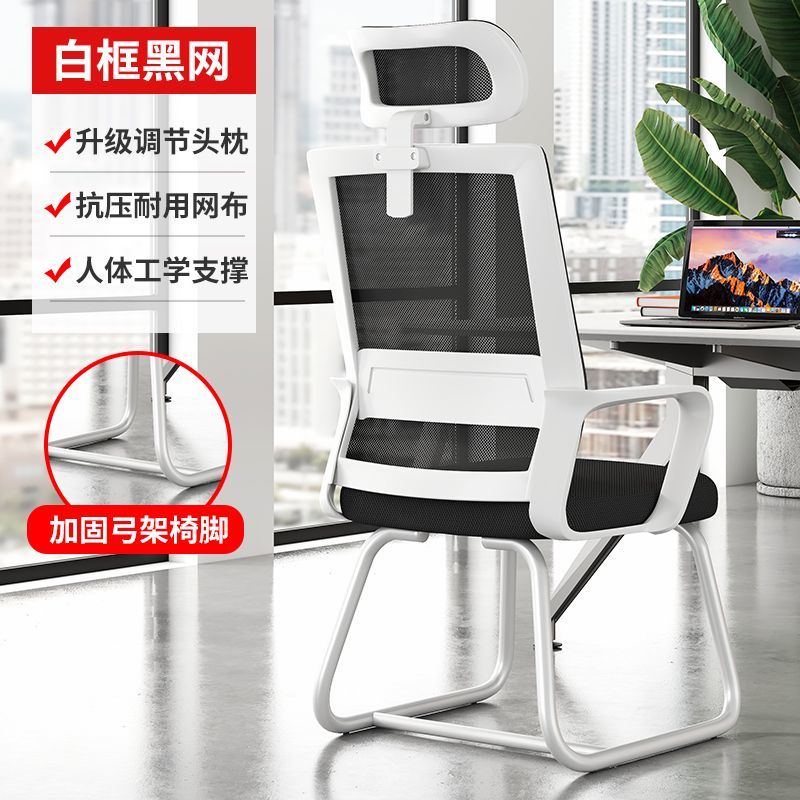 Lianyuan Family Computer Chair Home Office Chair Student's Chair Arch Chair Dormitory Comfortable Long Sitting Mahjong Chair Backrest