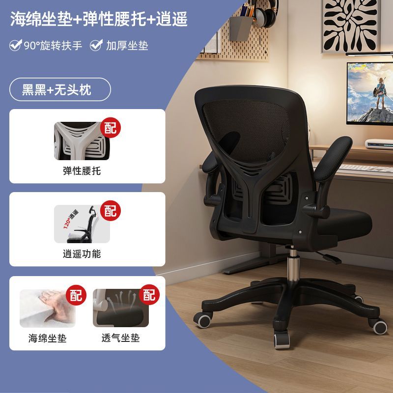 Computer Chair Comfortable Long-Sitting Home Office Chair Staff Dormitory E-Sports Seat Ergonomic Study Chair Desk Chair