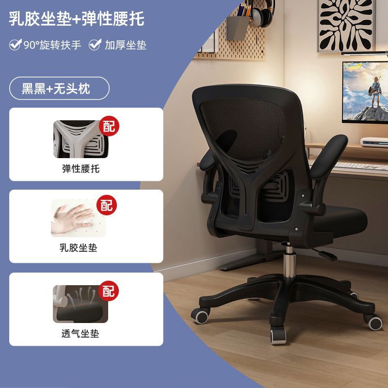 Computer Chair Comfortable Long-Sitting Home Office Chair Staff Dormitory E-Sports Seat Ergonomic Study Chair Desk Chair