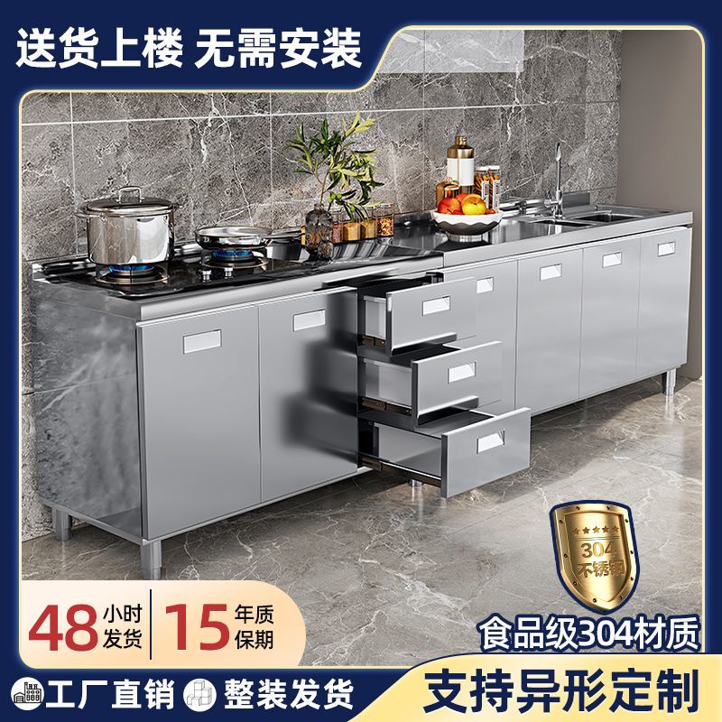 304Stainless Steel Cabinet Extra Thick Household Kitchen Cabinet Sink Cabinet Stove Cabinet for Rental