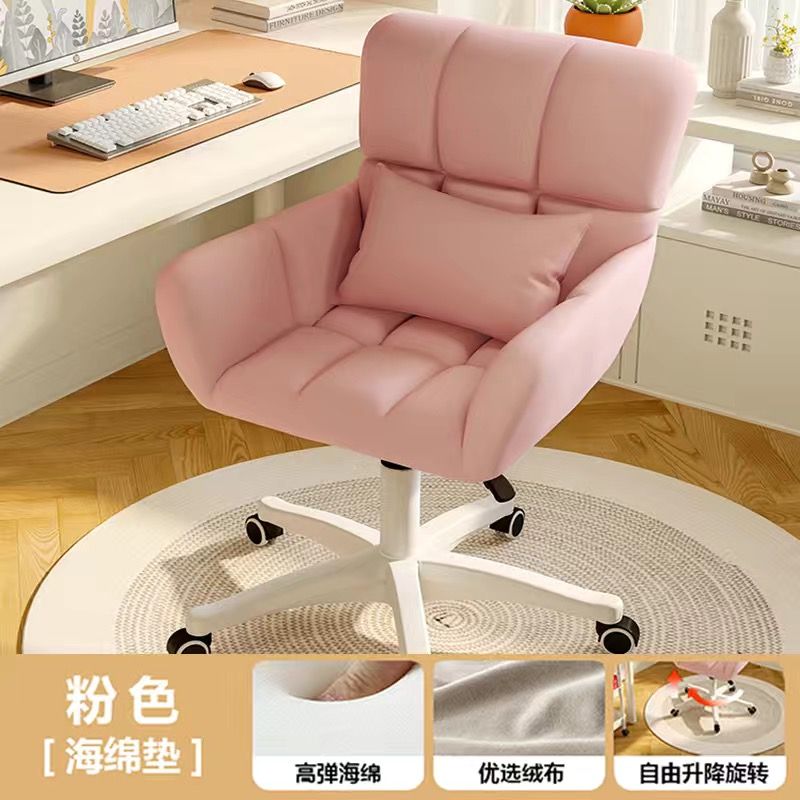 Computer Chair Home Comfortable Girls' Bedroom Cosmetic Chair Dormitory College Student Desk Long-Sitting Backrest Lifting Swivel Chair