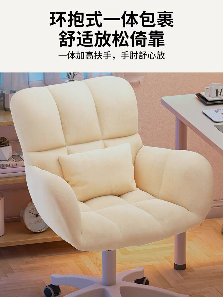 Computer Chair Home Comfortable Girls' Bedroom Cosmetic Chair Dormitory College Student Desk Long-Sitting Backrest Lifting Swivel Chair