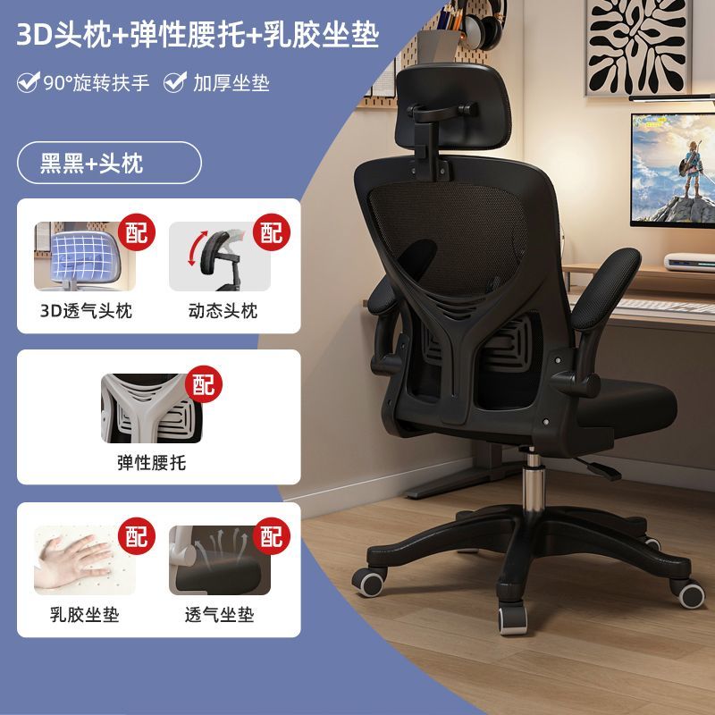 Computer Chair Comfortable Long-Sitting Home Office Chair Staff Dormitory E-Sports Seat Ergonomic Study Chair Desk Chair