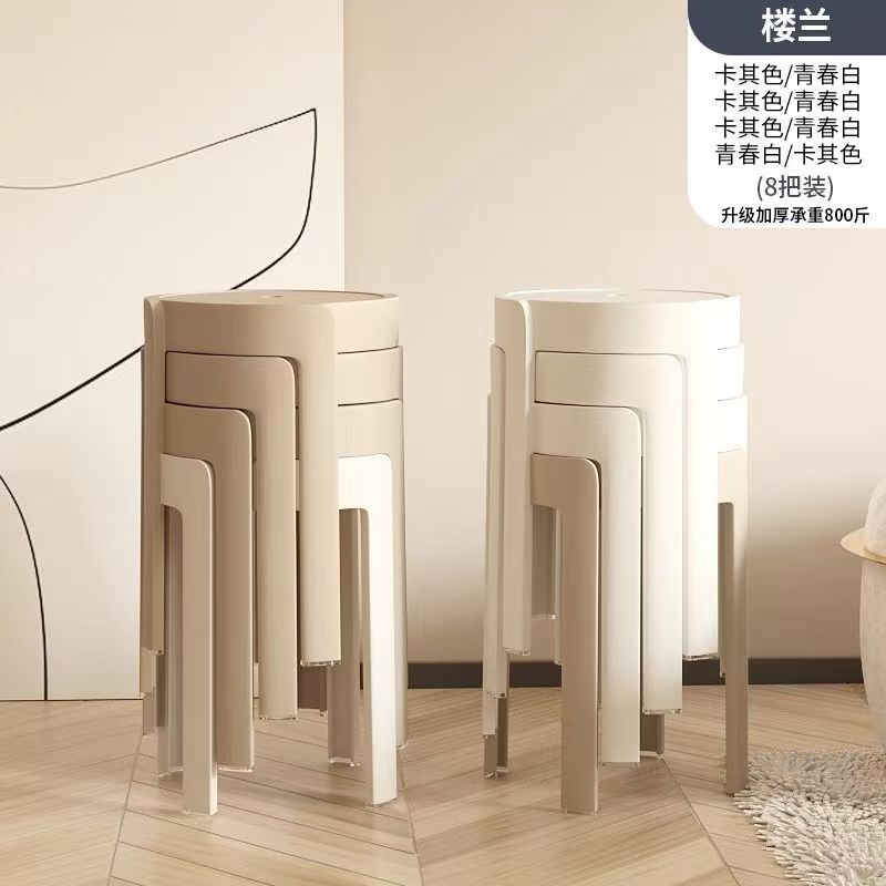 Plastic Stool Household Thickened round Stool Modern Minimalist Creative Living Room Stackable Stacked Dining Table Plastic High Chair