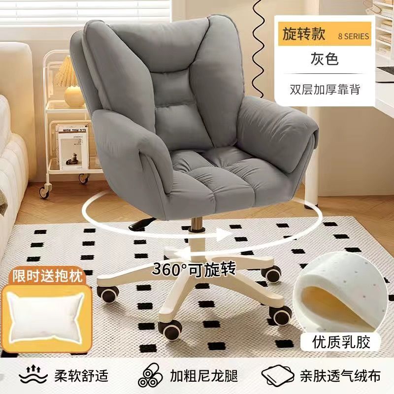 Computer Chair Home Comfortable Girls' Bedroom Cosmetic Chair Dormitory College Student Desk Long-Sitting Backrest Lifting Swivel Chair