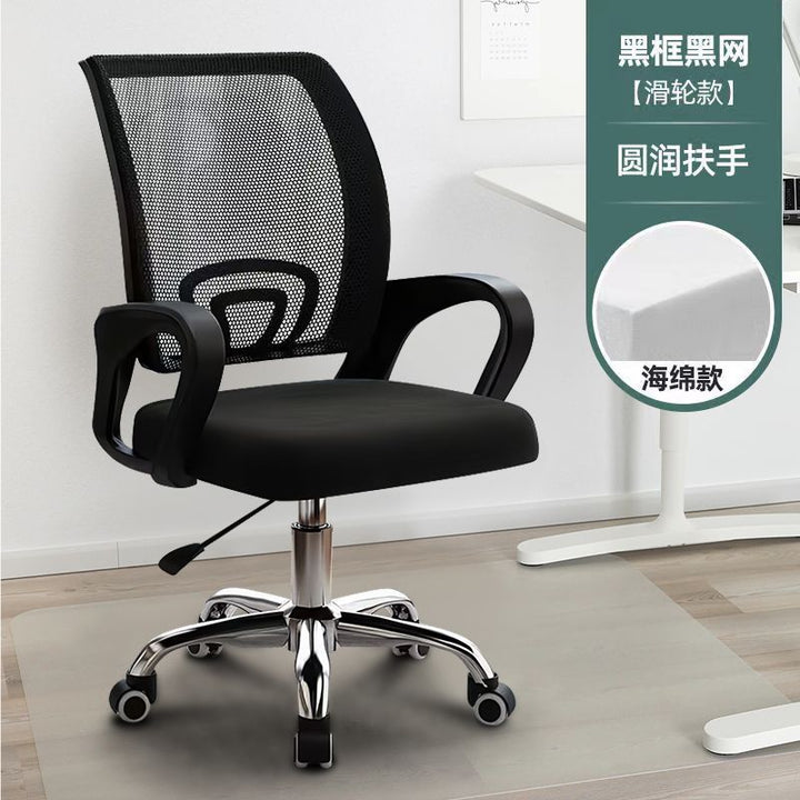 Office Chair Computer Chair Household Executive Chair Household Swivel Chair Leisure Chair Training Chair Student's Chair Swivel Chair Office Chair